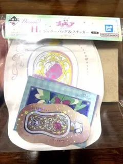 一番くじ　プリキュア H賞　ジッパーバッグ&ステッカー