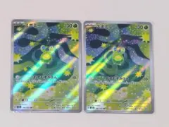 スボミー AR 2枚セット① MEGAドリームex