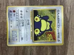 くいしんぼカビゴン_CD ポケモン♪ベストソングコレクション おまけ