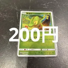 ポケモンカード2003 キモリ マクドナルドPROMO 003/ADV-P - メルカリ