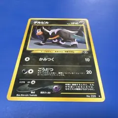 ブラッキー ☆ 拡張パック 月光の追跡 DP4 DPBP#164【7450 - メルカリ