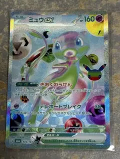 ポケモンカード 30th メガブレ まとめ売り 31枚セット furミュウその他