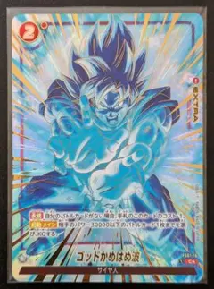 2026年最新】かめはめ波 フュージョンワールドの人気アイテム - メルカリ