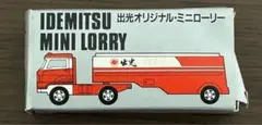 日本製 トミカ 日野 セミトレーラー タンクローリー 2台セット - メルカリ