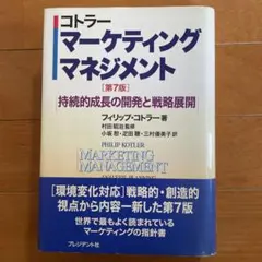 2026年最新】ジェイエイブラハム マーケティングマインドマスター