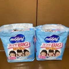 2026年最新】moony スーパービッグの人気アイテム - メルカリ