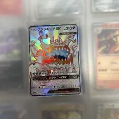 アクジキングGX SSR SM8b GXウルトラシャイニー 232/150