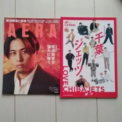 【ばら売り対応】千葉ジェッツ　クリアポスター 2026年最新】千葉ジェッツ ポスターの人気アイテム - メルカリ