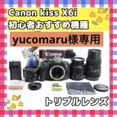 yucomaru様専用‼️