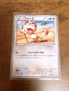 2026年最新】ニャース cp2の人気アイテム - メルカリ