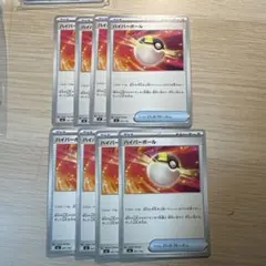 ハイパーボール 8枚セット ポケモンカード - メルカリ