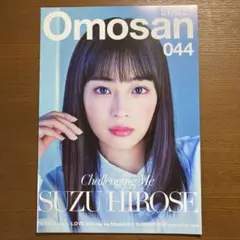 2026年最新】広瀬すず 雑誌の人気アイテム - メルカリ