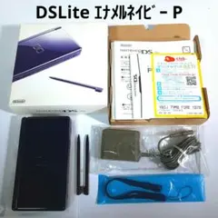 ニンテンドーDSLite エナメルネイビー 本体 箱付き P