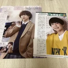 永岡蓮王　切り抜きセット