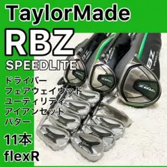 2026年最新】TayLorMade rbz speed liteの人気アイテム - メルカリ