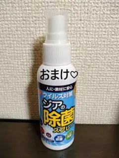 おまけ 特許取得済 次亜塩素酸水 除菌スプレー 120ml おまけ 特許取得済 次亜塩素酸水 除菌スプレー 120ml - メルカリ