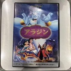 アラジン スペシャル・エディション('92米)〈2枚組〉