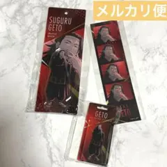 呪術廻戦　TOHOオンラインくじ　ブリスター風アクリルスタンド　アクキー　夏油傑