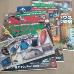 BE-PAL 2024年 1月 2月 3月号 3冊セット