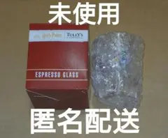 ハリーポッター　タリーズ　グラスのサムネイル