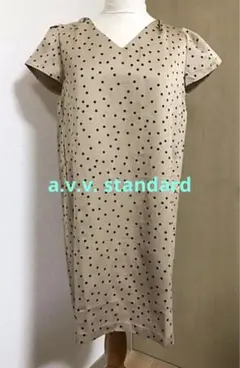 【美品】a.v.v. standard ワンピース 水玉 ベージュ アーベーベー