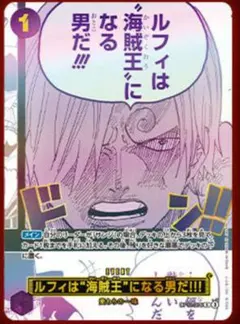 3rdANNIVERSARY　ルフィは海賊王になる男だ　箔押し　サンジ