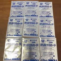 すき家 × にじさんじ オリジナルカード 第2弾 全6種