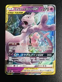ミュウツー&ミュウGX RR SM11 ミラクルツイン 029/094 - メルカリ