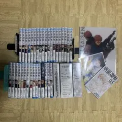 呪術廻戦 全巻セット 全３０巻セット＋関連本・購入特典付き