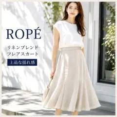 ROPÉ ロペ リネンブレンド フレアスカート ベージュ日本製サイズ40のサムネイル