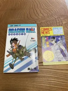 ドラゴンボール 第4巻 コミックスニュース 61 鳥山明 - メルカリ