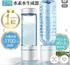 2026年最新】水素水ボトルの人気アイテム - メルカリ