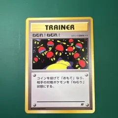 ねむれ！ねむれ！ 旧裏 ポケモンカード - メルカリ