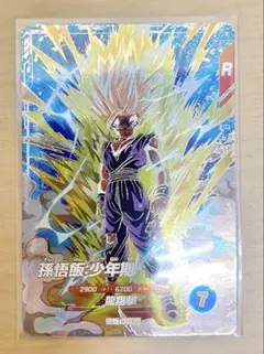 2025年最新】宝箱 孫悟飯の人気アイテム - メルカリ