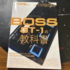 2026年最新】boss gt-1 教科書の人気アイテム - メルカリ