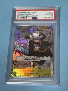 ハ*ト様 PSA10 トラファルガー・ロー (コミパラ) OP10-119