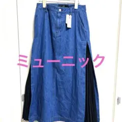 【新品】Munich ミューニック デニム　ロングスカート　マキシのサムネイル