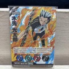 ハイキュー　バボカ　木兎光太郎