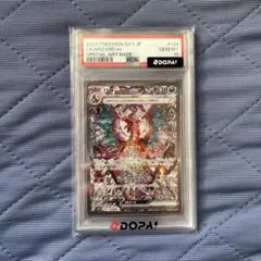 本日限定特価 リザードンex SAR PSA sv3 134/108 MINT - メルカリ