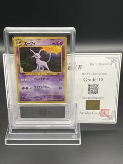ARS10 艾菲 旧版 珍藏檔案 寶可夢卡片 寶可夢卡牌
