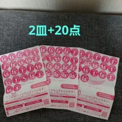 ヤマザキ春のパンまつり2025 2皿+20点