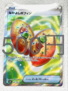 2025年最新】なかよしポフィンSRの人気アイテム - メルカリ