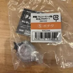 劇場版チェンソーマン　めじるしアクセサリー1 ポチタ