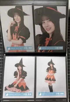 小坂菜緒　生写真 4種 コンプ 日向坂46 2022 ハロウィン