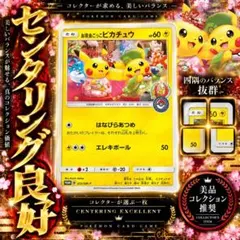2026年最新】お茶会ごっこピカチュウの人気アイテム - メルカリ