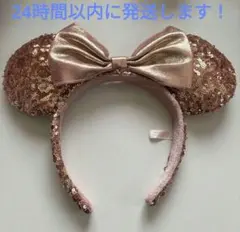 ミニー耳カチューシャ ローズゴールド