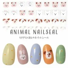 1シート ネイルシール くま うさぎ いぬ 動物 フラワー ジェルネイル レジン