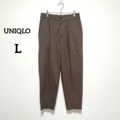 ユニクロ　テーパードパンツ　麻混　スラックス　タック　ブラウン　L　325