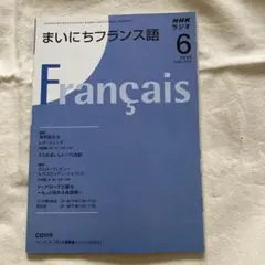 フランス語 学習参考書
