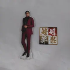 s*9様 峯義孝 アクリルスタンド アクスタ 龍が如く 極3 - メルカリ